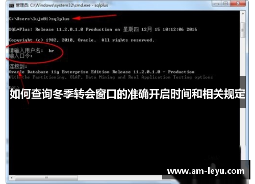 如何查询冬季转会窗口的准确开启时间和相关规定 如何查询冬季转会窗口的准确开启时间和相关规定